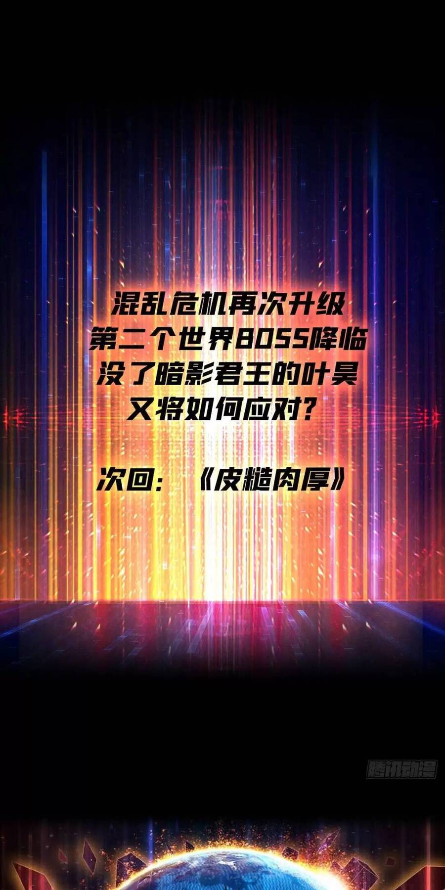 Vừa Chơi Đã Có Tài Khoản Vương Giả Chap 193 - Next Chap 194