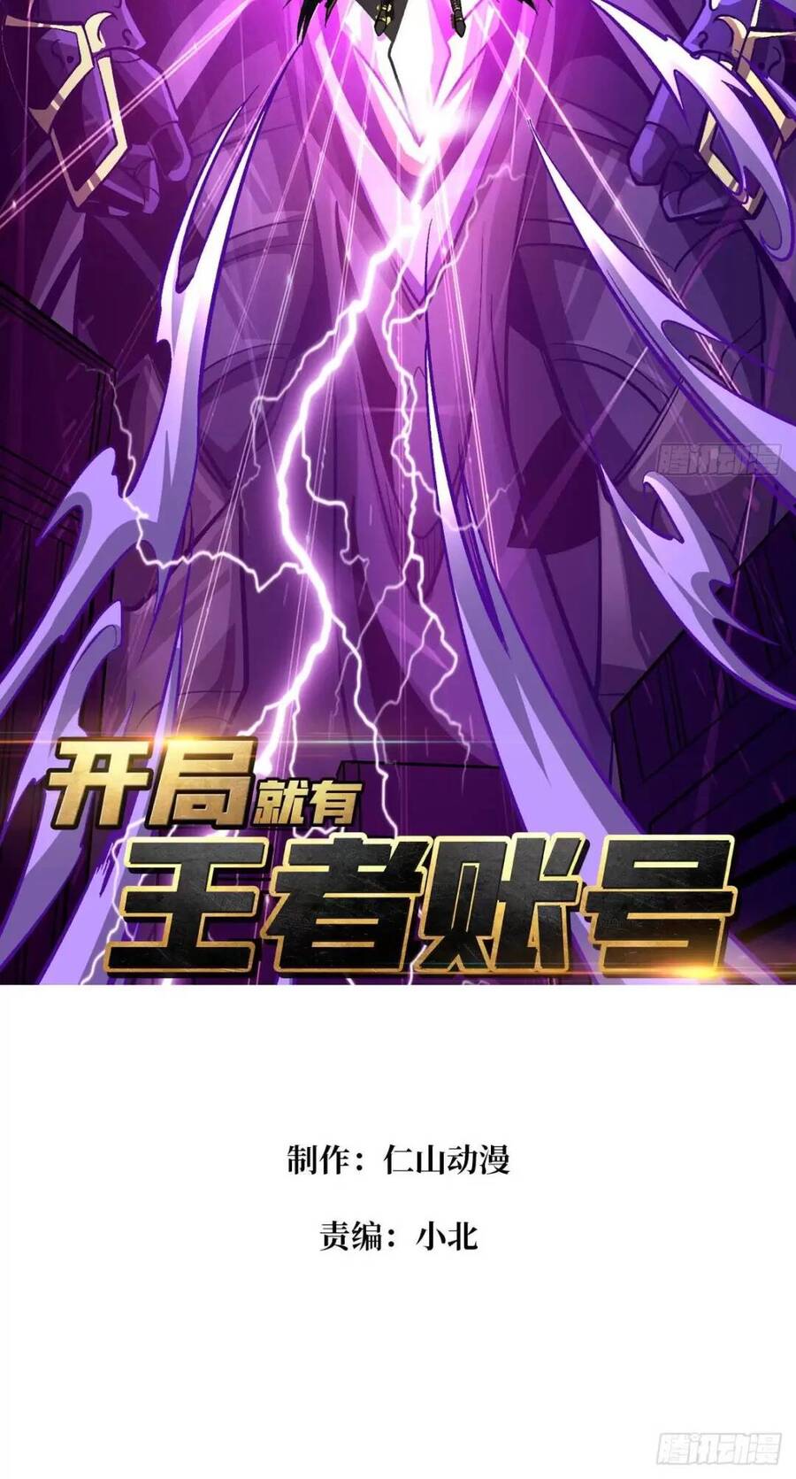 Vừa Chơi Đã Có Tài Khoản Vương Giả Chap 194 - Next Chap 195
