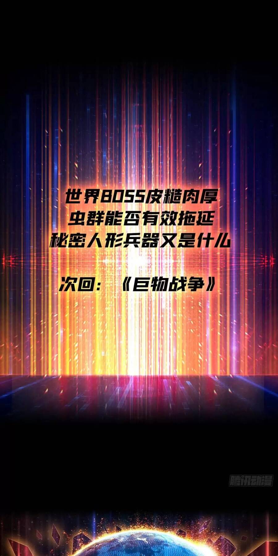 Vừa Chơi Đã Có Tài Khoản Vương Giả Chap 194 - Next Chap 195