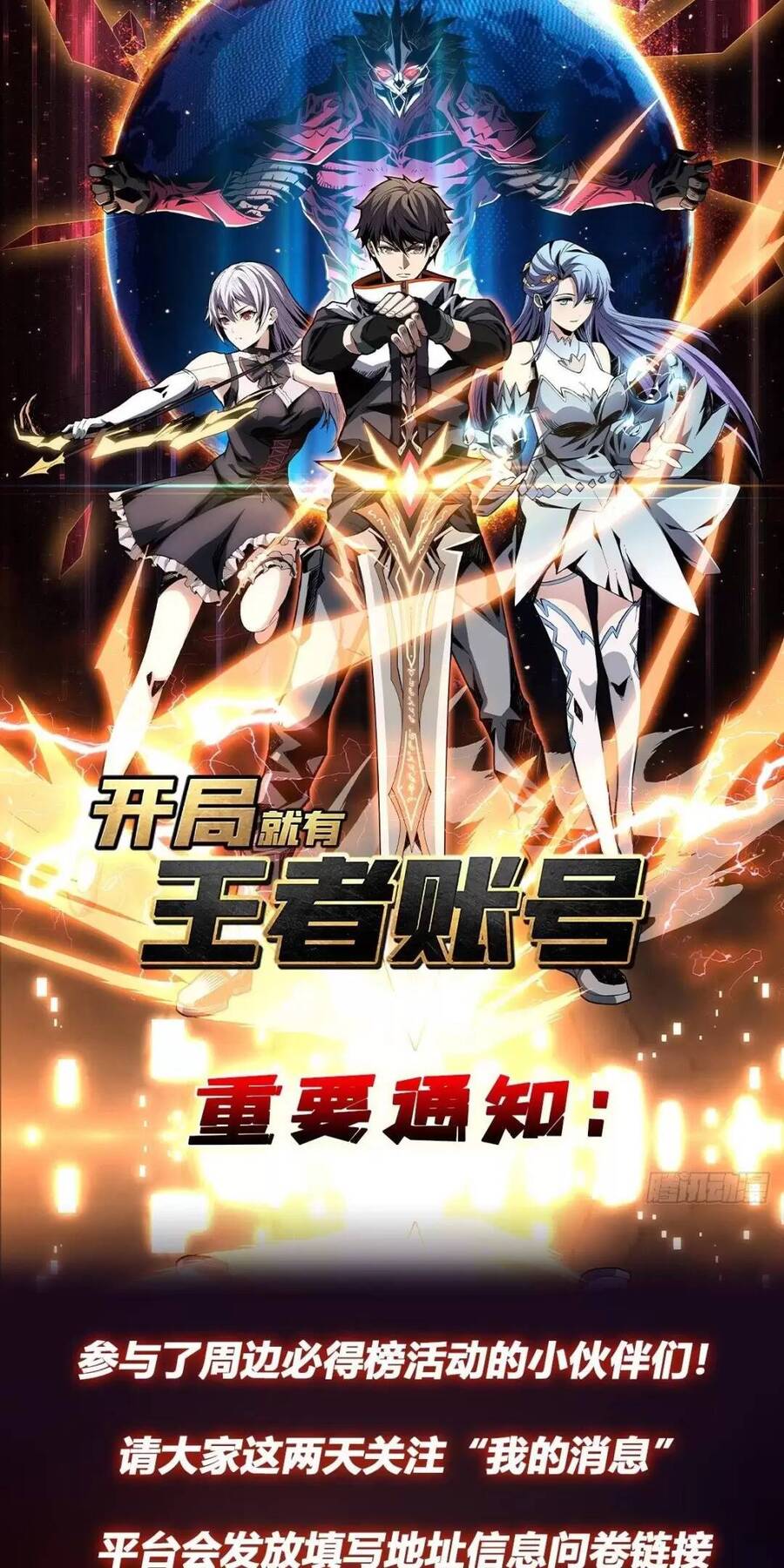 Vừa Chơi Đã Có Tài Khoản Vương Giả Chap 194 - Next Chap 195