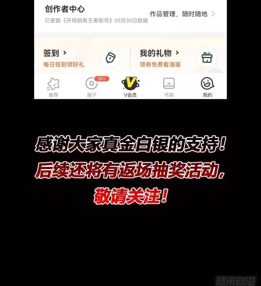 Vừa Chơi Đã Có Tài Khoản Vương Giả Chap 194 - Next Chap 195