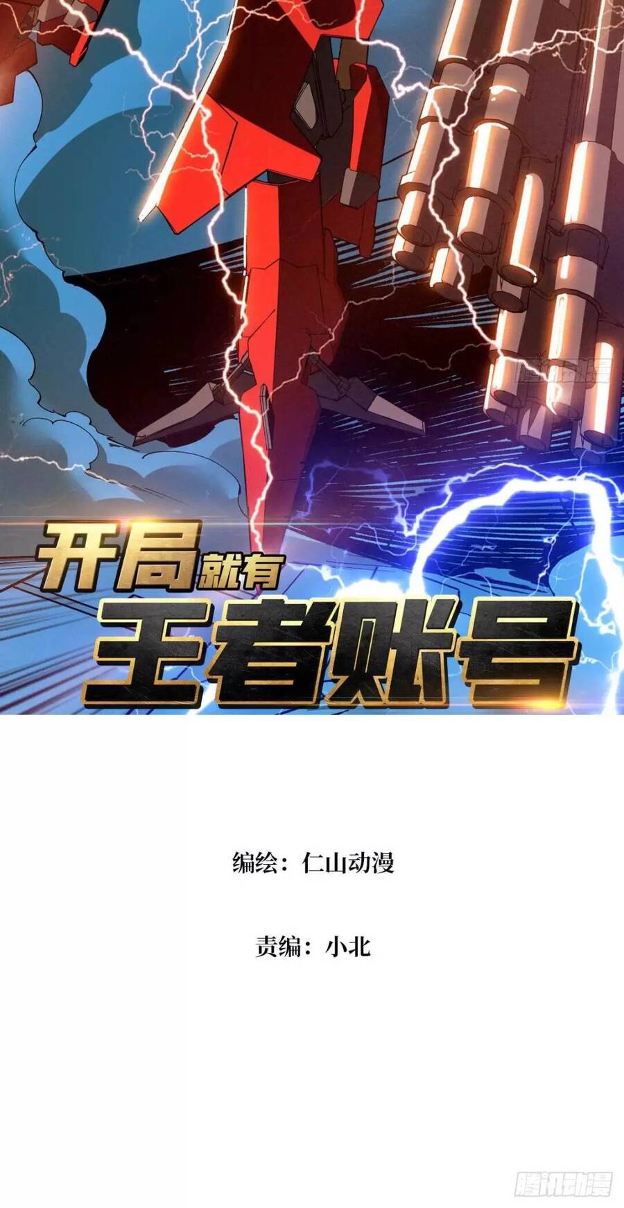 Vừa Chơi Đã Có Tài Khoản Vương Giả Chap 195 - Next Chap 196