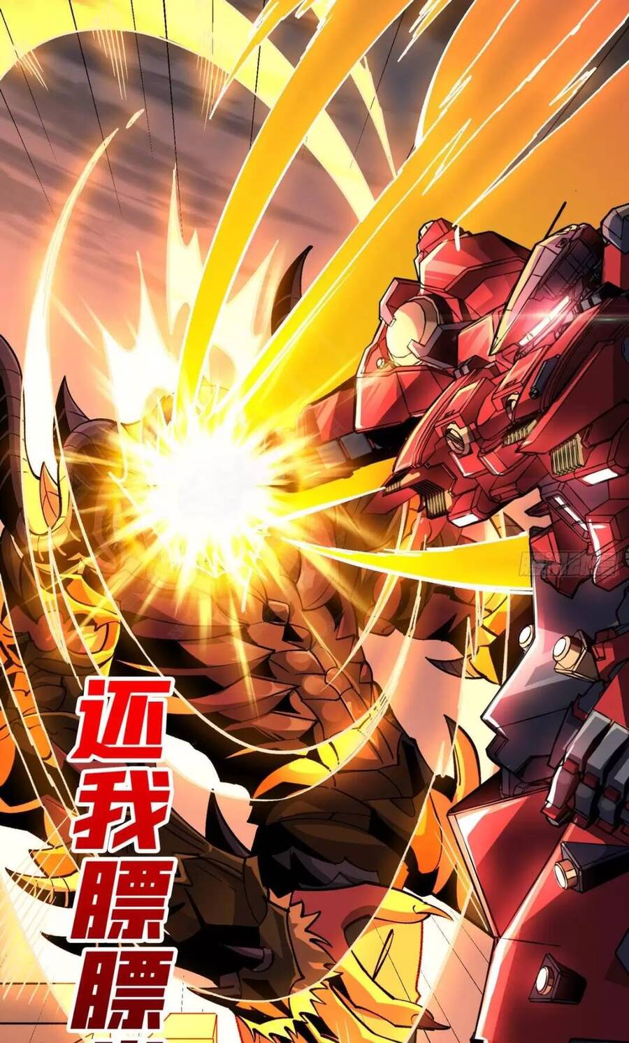 Vừa Chơi Đã Có Tài Khoản Vương Giả Chap 195 - Next Chap 196
