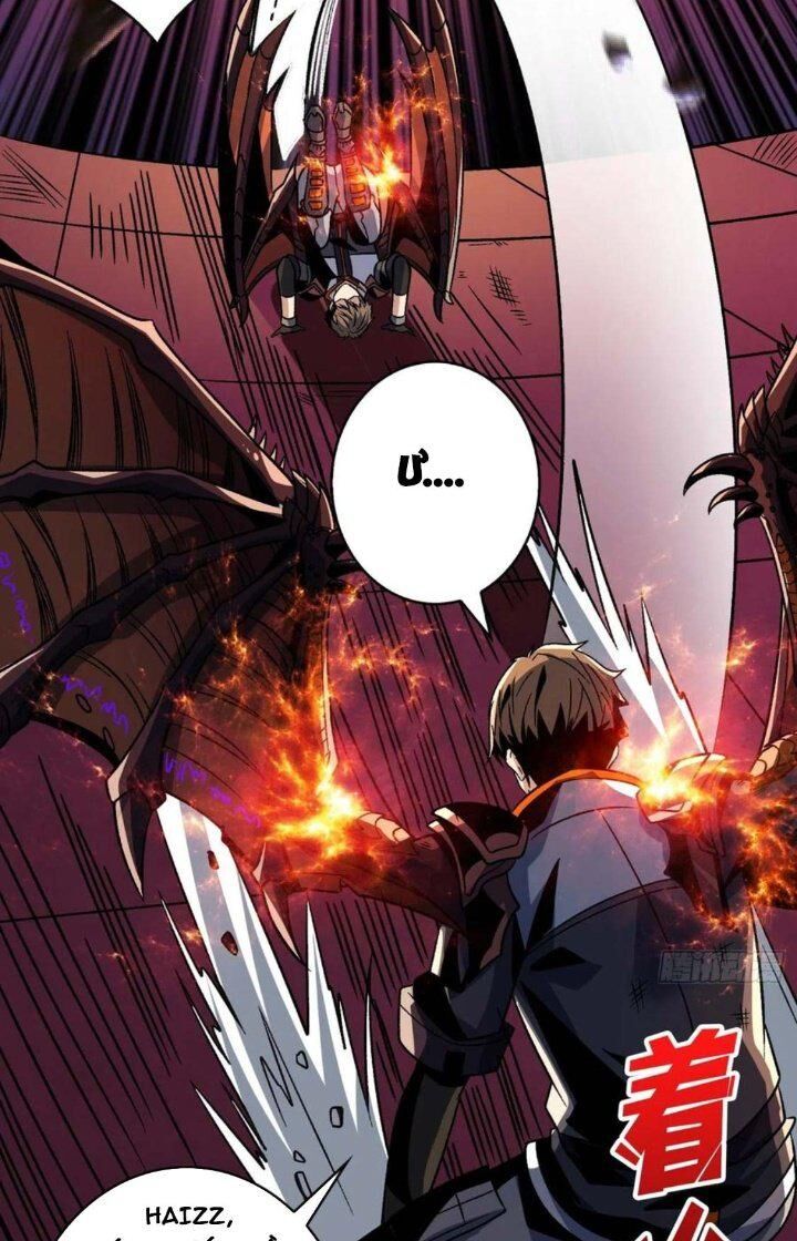 Vừa Chơi Đã Có Tài Khoản Vương Giả Chap 223 - Next Chap 224