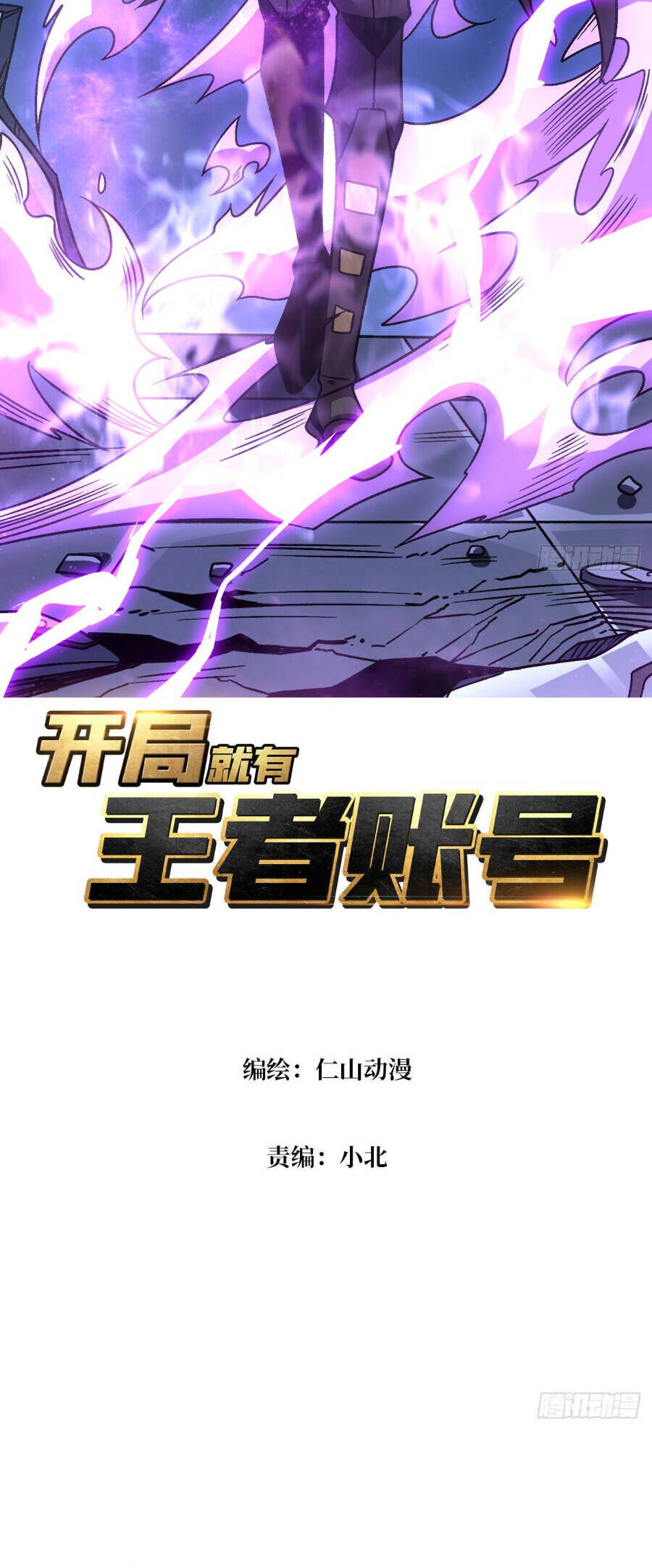 Vừa Chơi Đã Có Tài Khoản Vương Giả Chap 229 - Next Chap 230