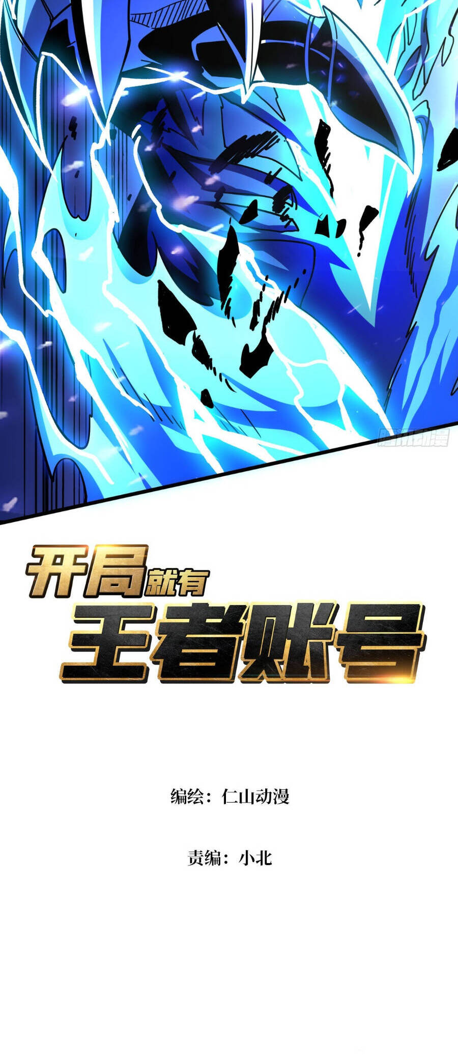 Vừa Chơi Đã Có Tài Khoản Vương Giả Chap 231 - Next Chap 232