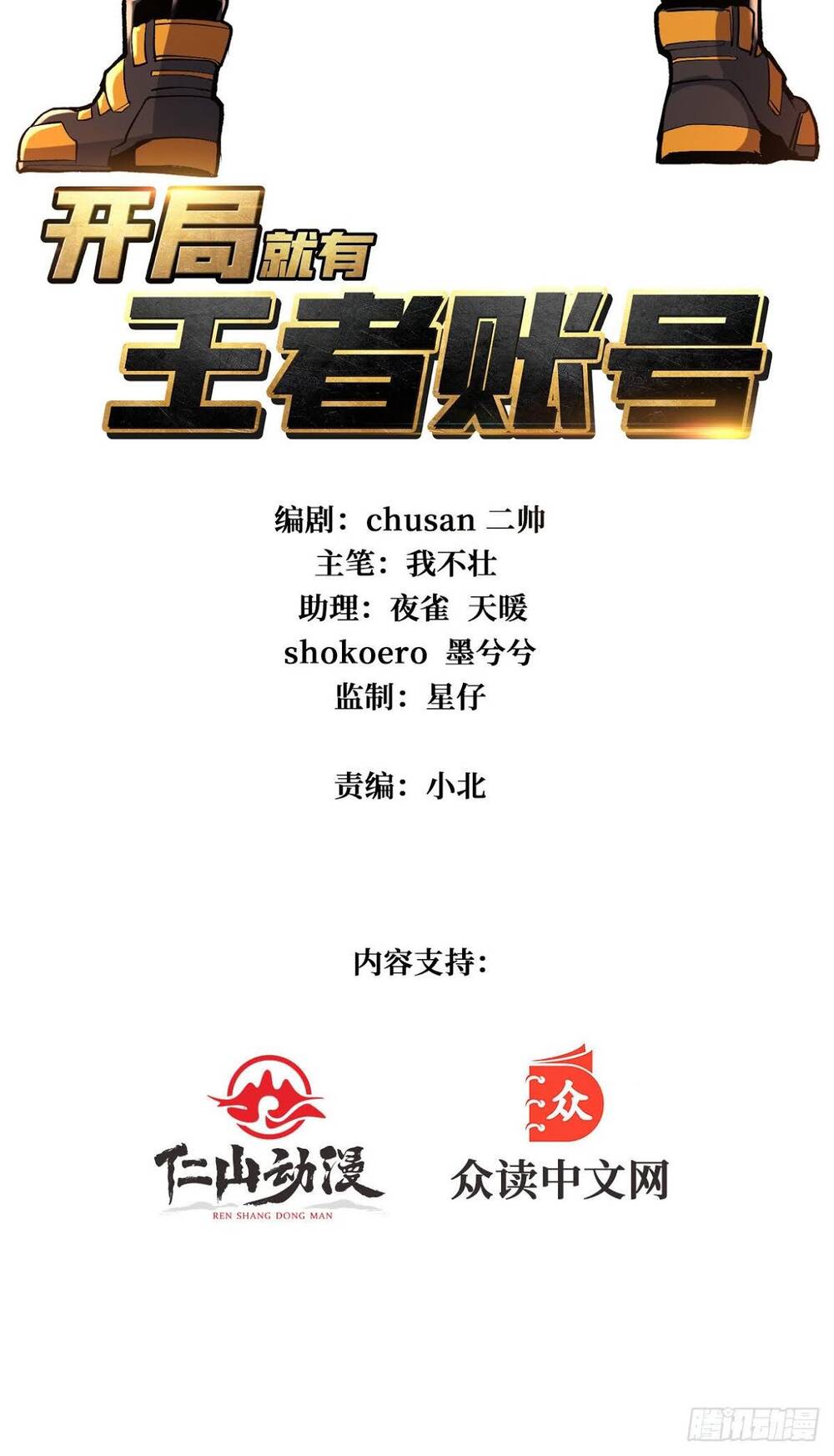 Vừa Chơi Đã Có Tài Khoản Vương Giả Chap 30 - Next Chap 31