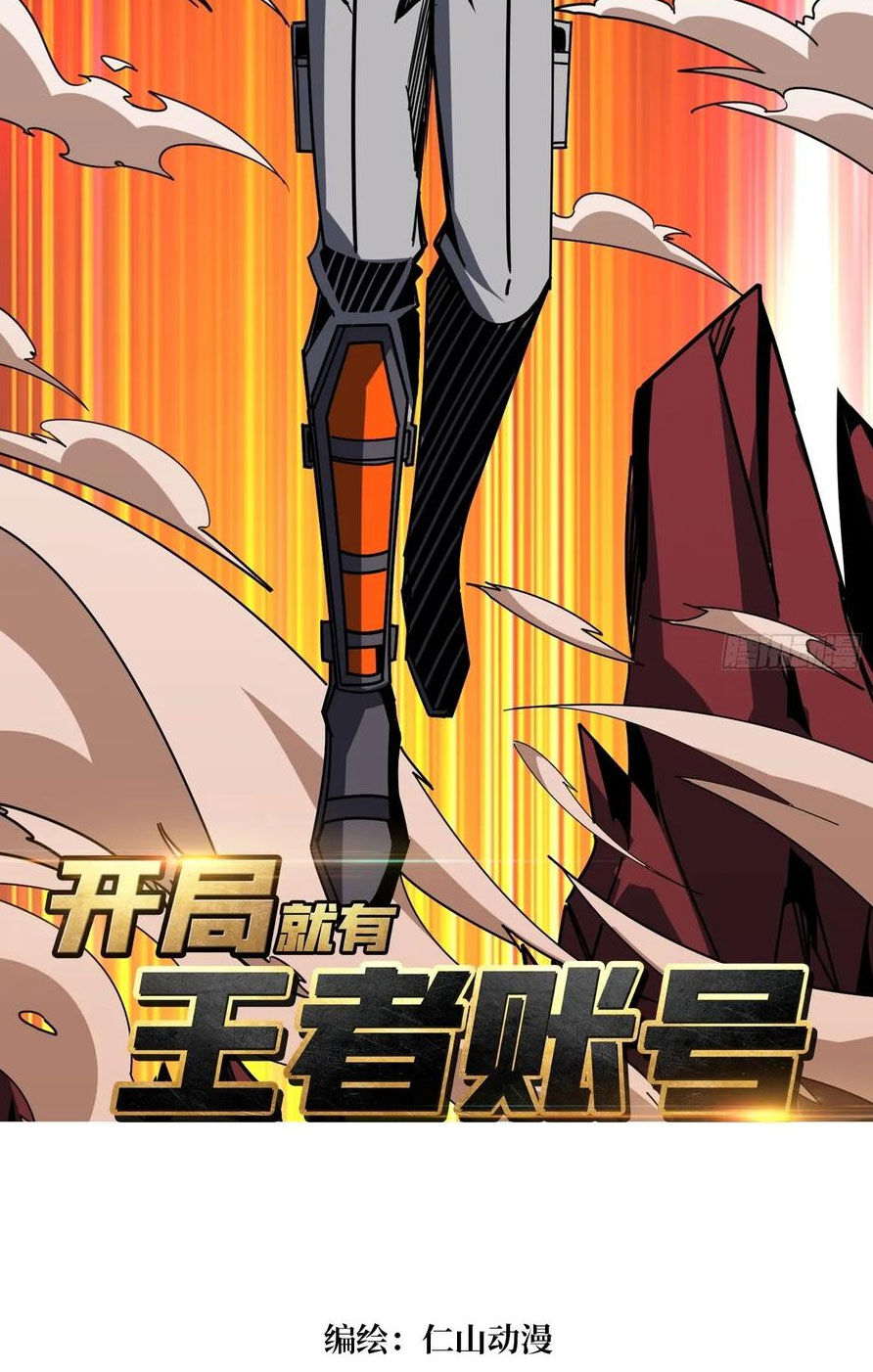Vừa Chơi Đã Có Tài Khoản Vương Giả Chap 339 - Next Chap 340