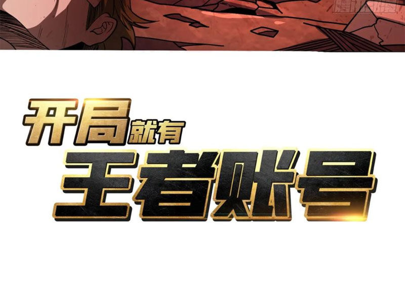 Vừa Chơi Đã Có Tài Khoản Vương Giả Chap 347 - Next Chap 348