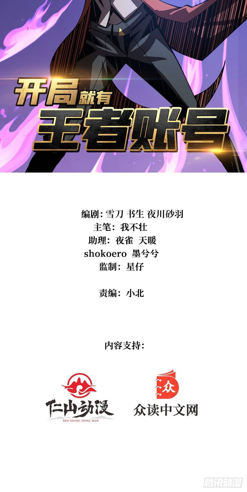Vừa Chơi Đã Có Tài Khoản Vương Giả Chap 35 - Next Chap 36