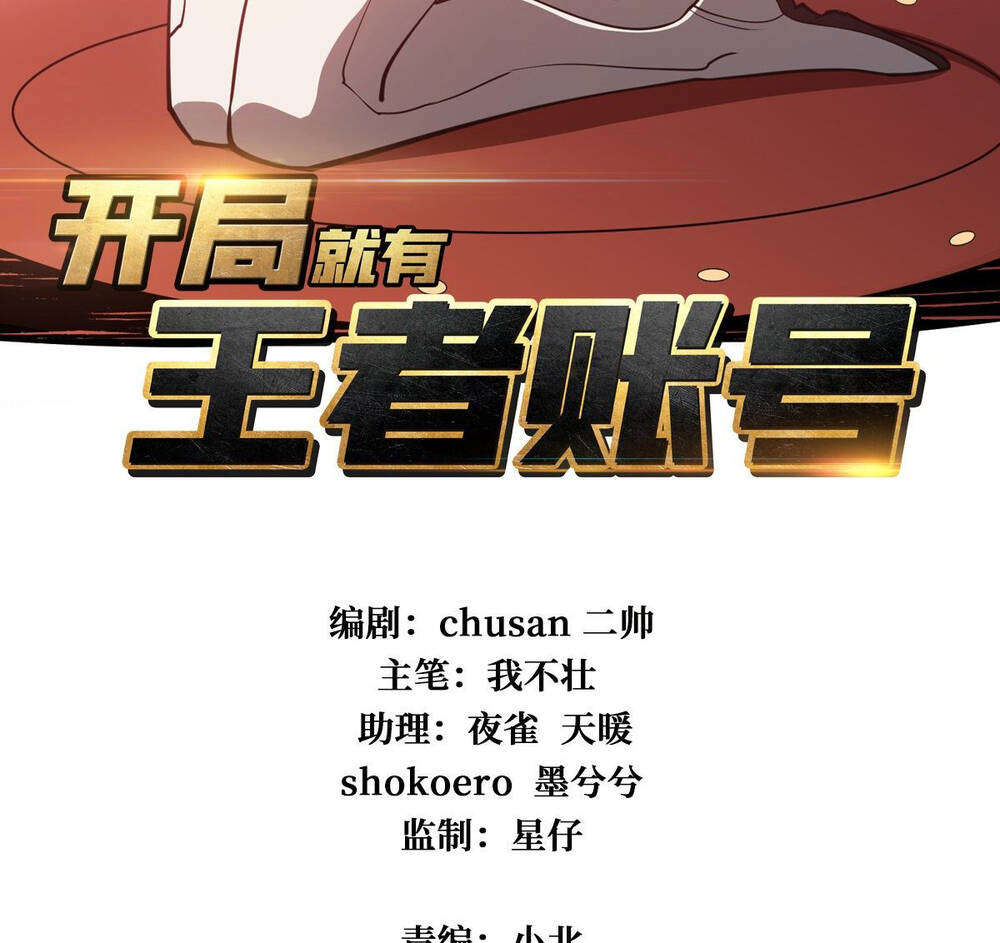 Vừa Chơi Đã Có Tài Khoản Vương Giả Chap 37 - Next Chap 38