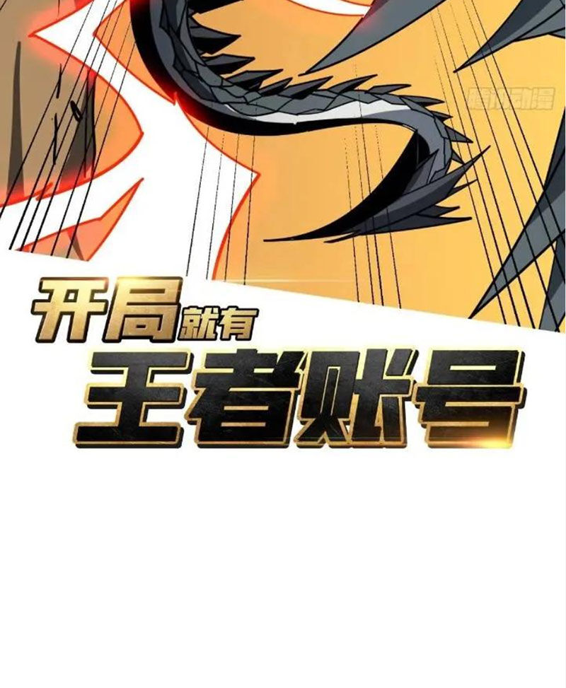 Vừa Chơi Đã Có Tài Khoản Vương Giả Chap 393 - Next Chap 394
