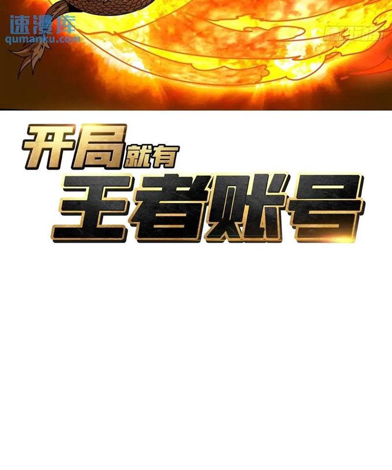 Vừa Chơi Đã Có Tài Khoản Vương Giả Chap 399 - Next Chap 400