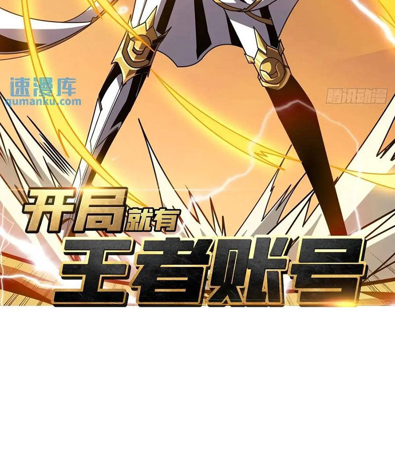 Vừa Chơi Đã Có Tài Khoản Vương Giả Chap 408 - Next Chap 409