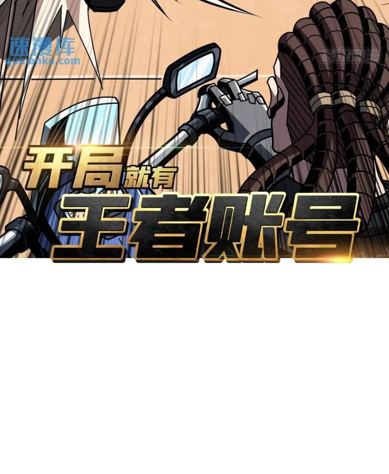 Vừa Chơi Đã Có Tài Khoản Vương Giả Chap 414 - Next Chap 415