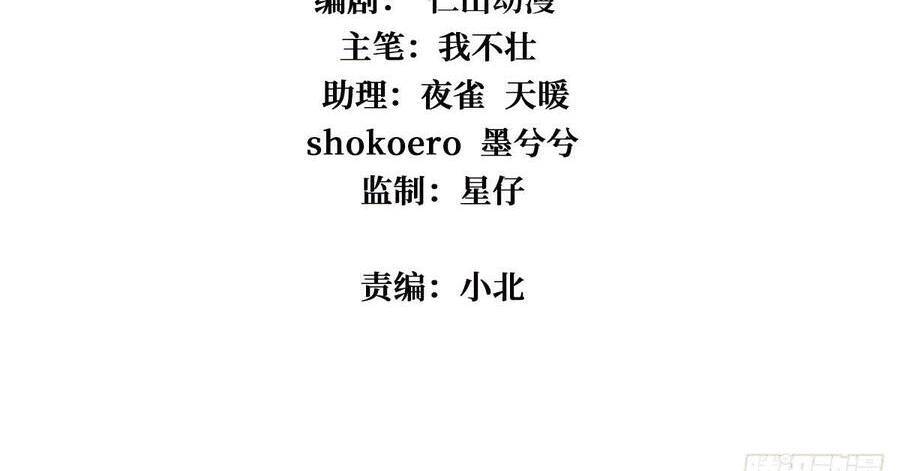 Vừa Chơi Đã Có Tài Khoản Vương Giả Chap 44 - Next Chap 45