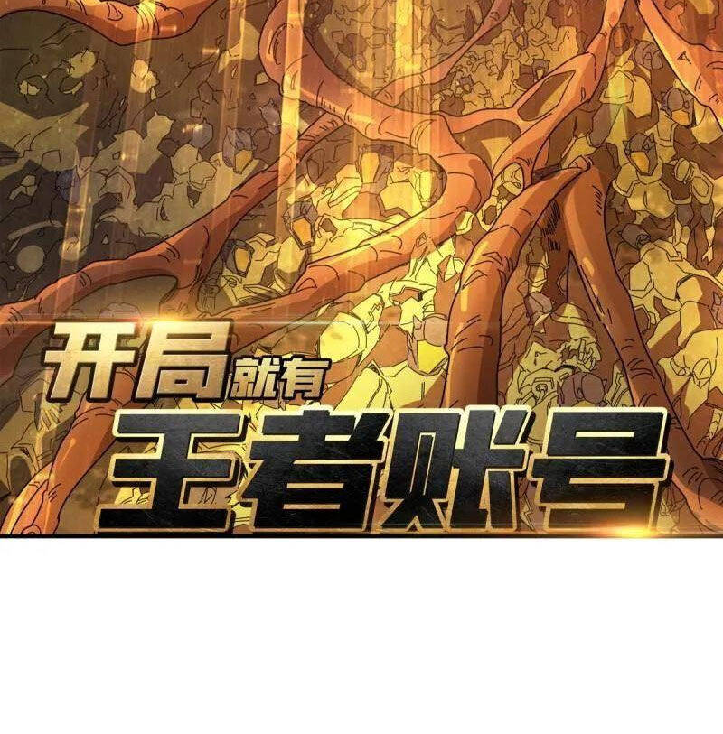 Vừa Chơi Đã Có Tài Khoản Vương Giả Chap 480 - Next Chap 481