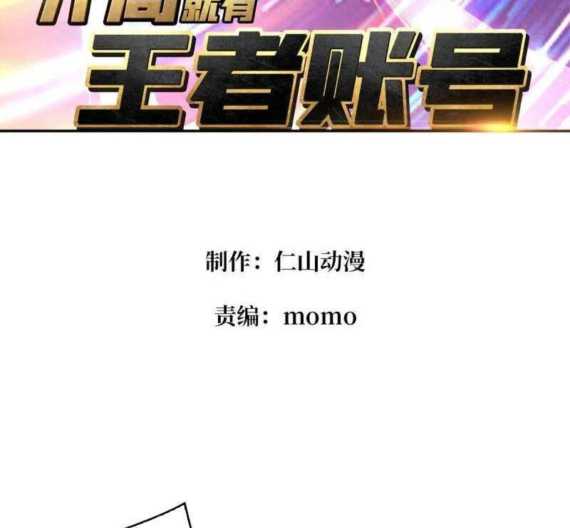 Vừa Chơi Đã Có Tài Khoản Vương Giả Chap 482 - Next Chap 483