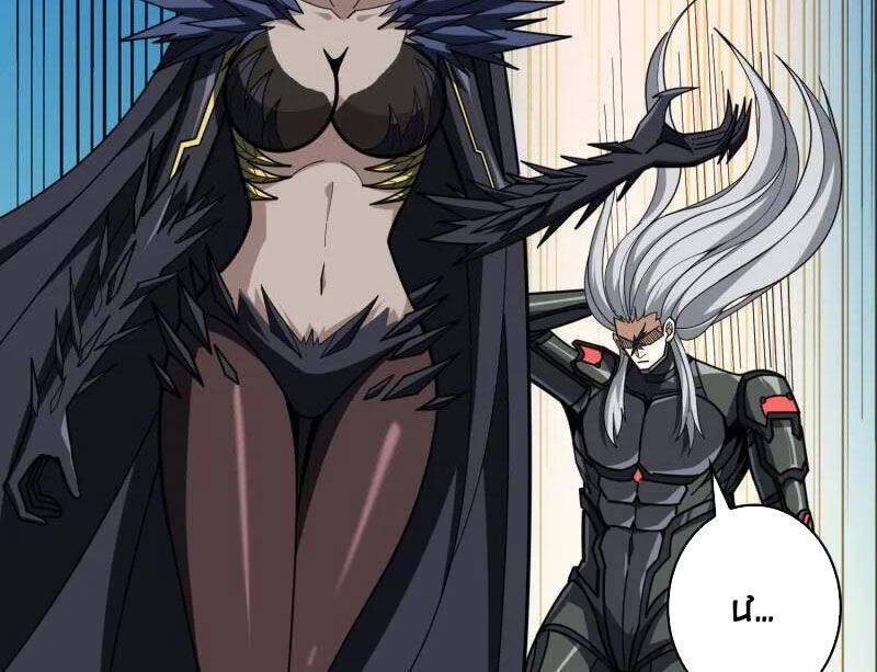 Vừa Chơi Đã Có Tài Khoản Vương Giả Chap 488 - Next Chap 489