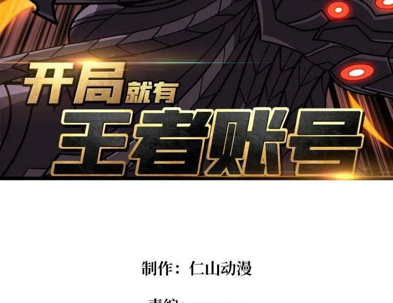 Vừa Chơi Đã Có Tài Khoản Vương Giả Chap 488 - Next Chap 489