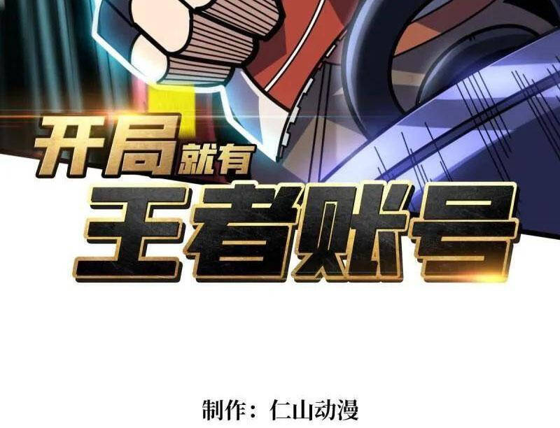 Vừa Chơi Đã Có Tài Khoản Vương Giả Chap 497 - Next Chap 498
