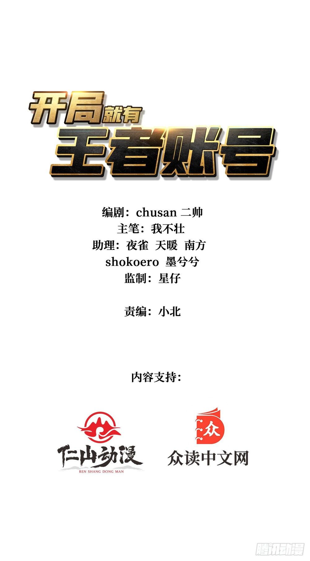 Vừa Chơi Đã Có Tài Khoản Vương Giả Chap 5 - Next Chap 6