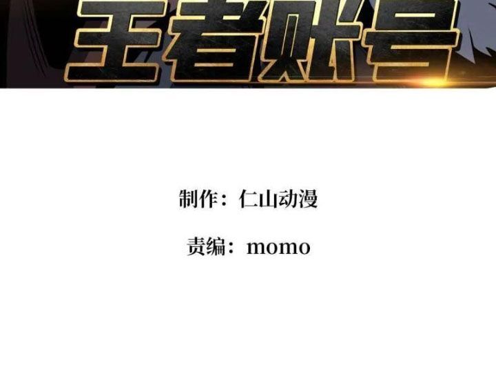 Vừa Chơi Đã Có Tài Khoản Vương Giả Chap 528 - Next Chap 529