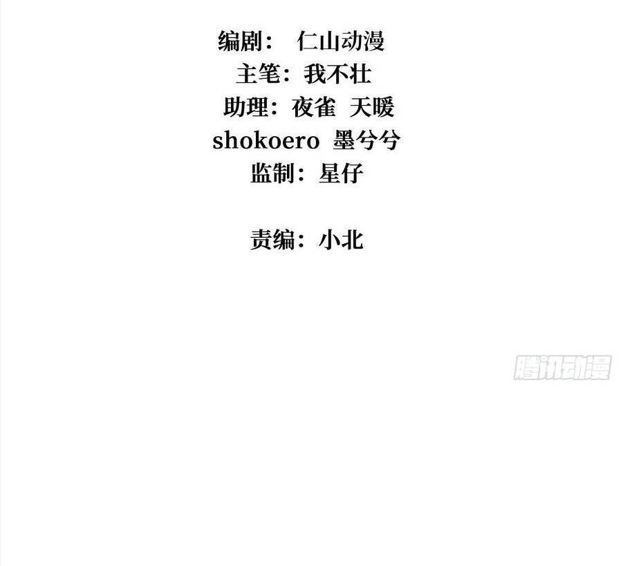 Vừa Chơi Đã Có Tài Khoản Vương Giả Chap 57 - Next Chap 58