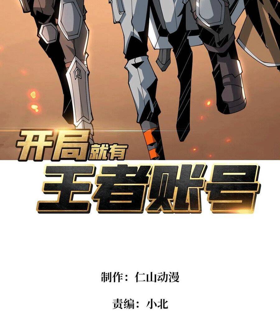 Vừa Chơi Đã Có Tài Khoản Vương Giả Chap 73 - Next Chap 74