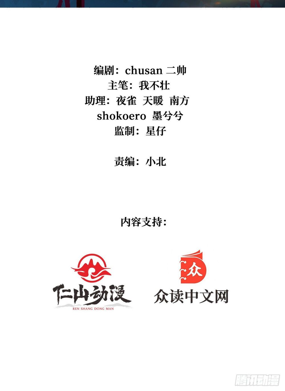 Vừa Chơi Đã Có Tài Khoản Vương Giả Chap 8 - Next Chap 9