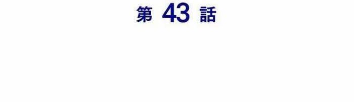 Vua Gacha Trùm Game Thủ Chap 43 - Next Chap 44