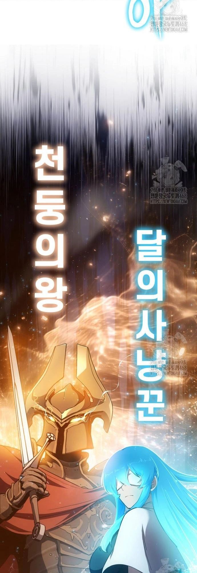 Vua Hiệp Sĩ Đã Trở Lại Với Một Vị Thần Chap 105 - Next Chap 106