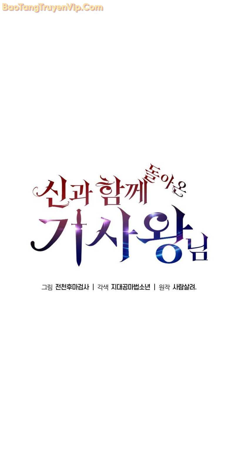 Vua Hiệp Sĩ Đã Trở Lại Với Một Vị Thần Chap 112 - Next Chap 113