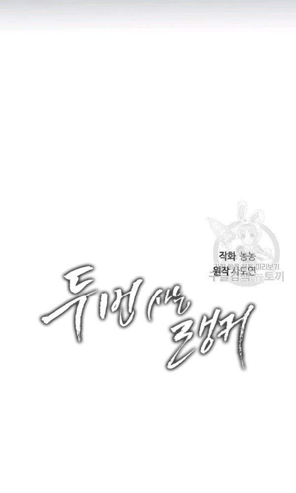 Vua Thăng Cấp Chap 102 - Next Chap 103