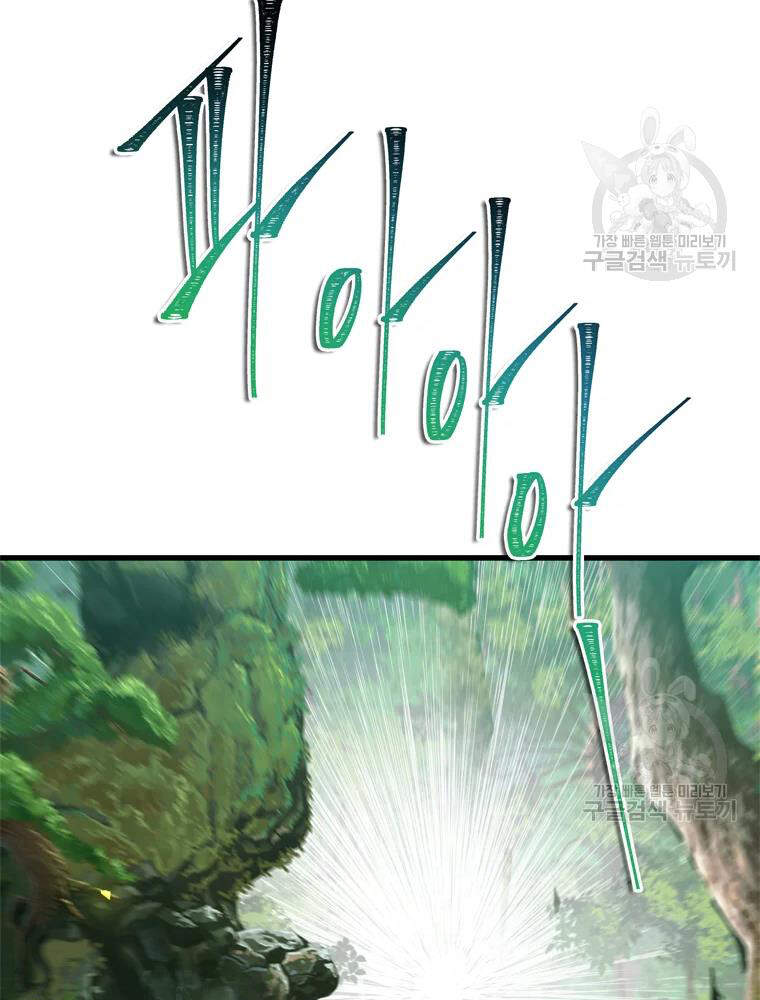 Vua Thăng Cấp Chap 106 - Next Chap 107