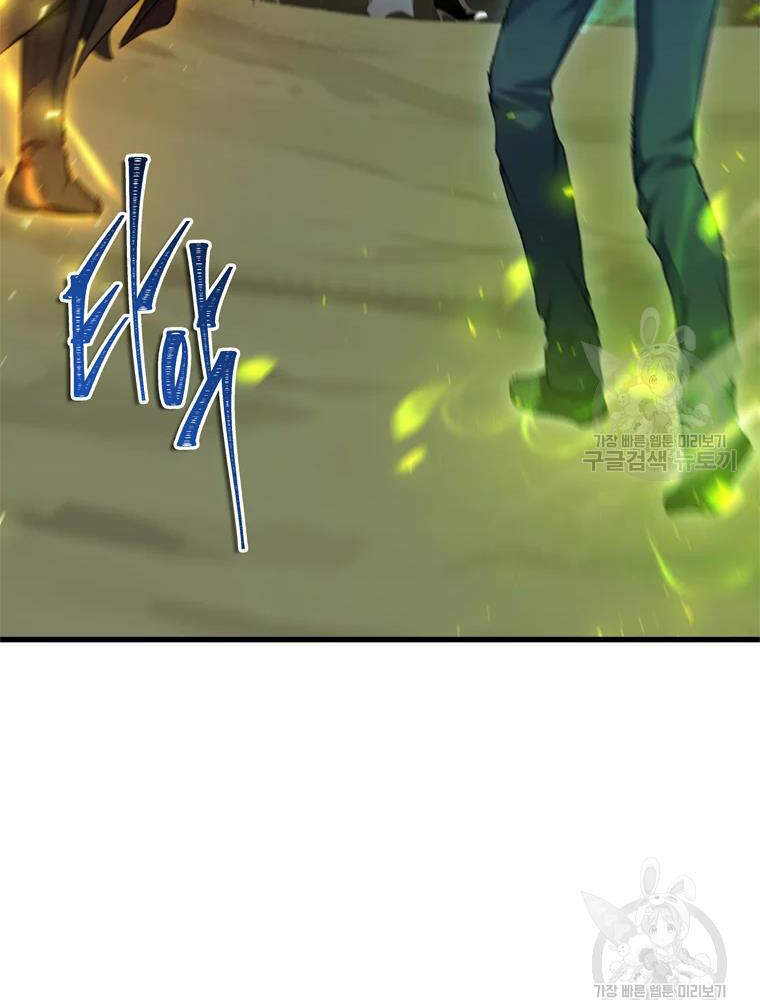 Vua Thăng Cấp Chap 106 - Next Chap 107