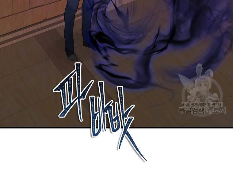 Vua Thăng Cấp Chap 110 - Next Chap 111