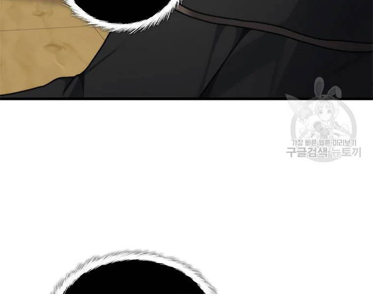 Vua Thăng Cấp Chap 111 - Next Chap 112