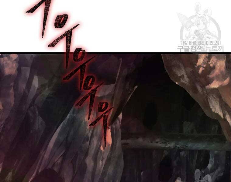 Vua Thăng Cấp Chap 112 - Next Chap 113