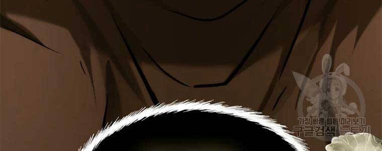 Vua Thăng Cấp Chap 112 - Next Chap 113