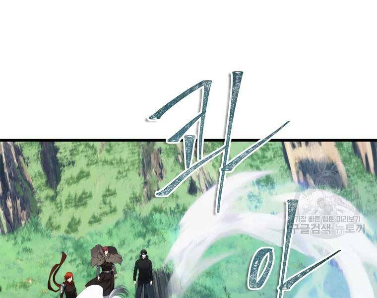 Vua Thăng Cấp Chap 112 - Next Chap 113