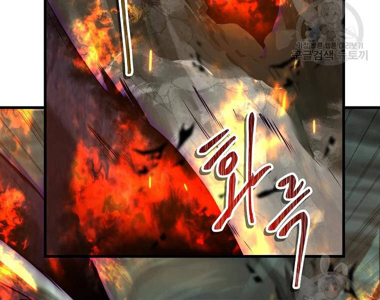 Vua Thăng Cấp Chap 114 - Next Chap 115