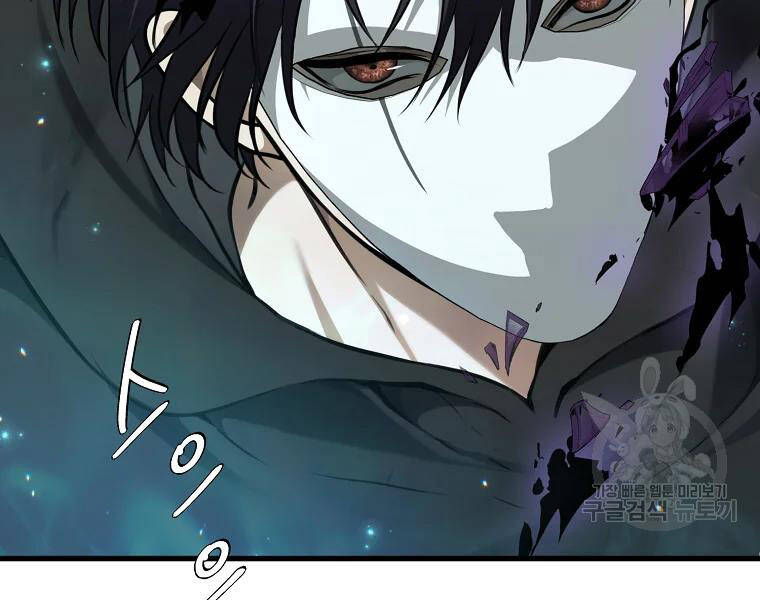 Vua Thăng Cấp Chap 114 - Next Chap 115