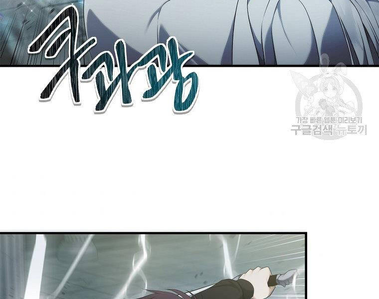 Vua Thăng Cấp Chap 115 - Next Chap 116
