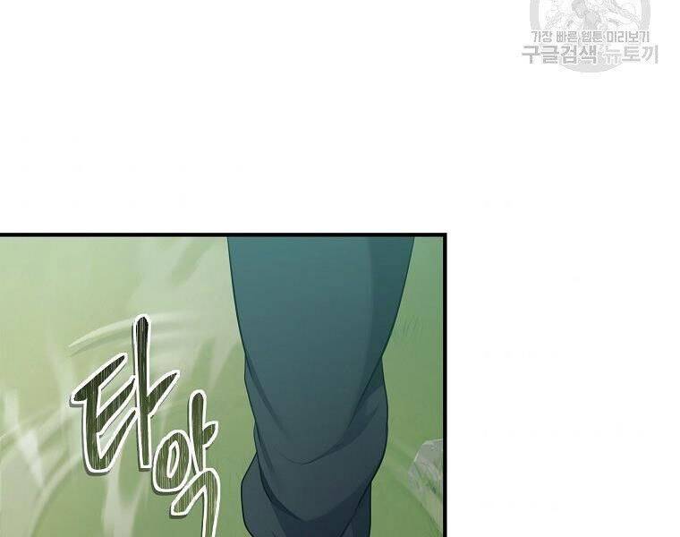 Vua Thăng Cấp Chap 118 - Next Chap 119