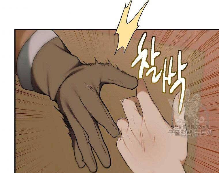 Vua Thăng Cấp Chap 120 - Next Chap 121