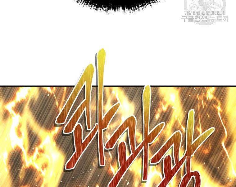 Vua Thăng Cấp Chap 124 - Next Chap 125