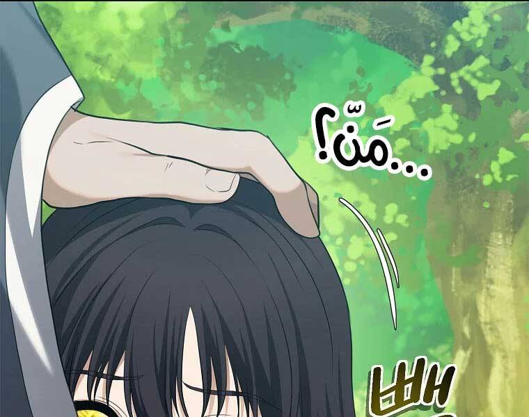Vua Thăng Cấp Chap 129 - Next Chap 130