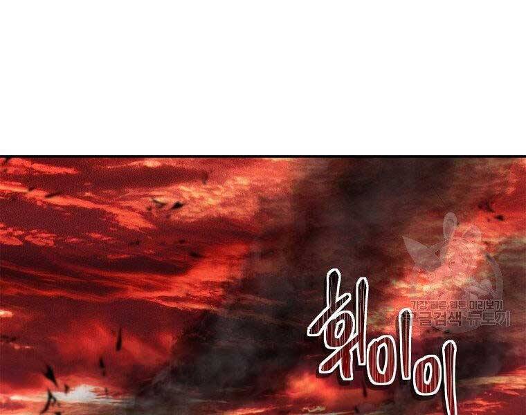 Vua Thăng Cấp Chap 130 - Next Chap 131
