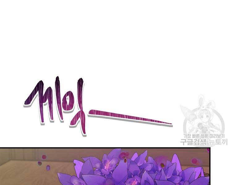 Vua Thăng Cấp Chap 131 - Next Chap 132